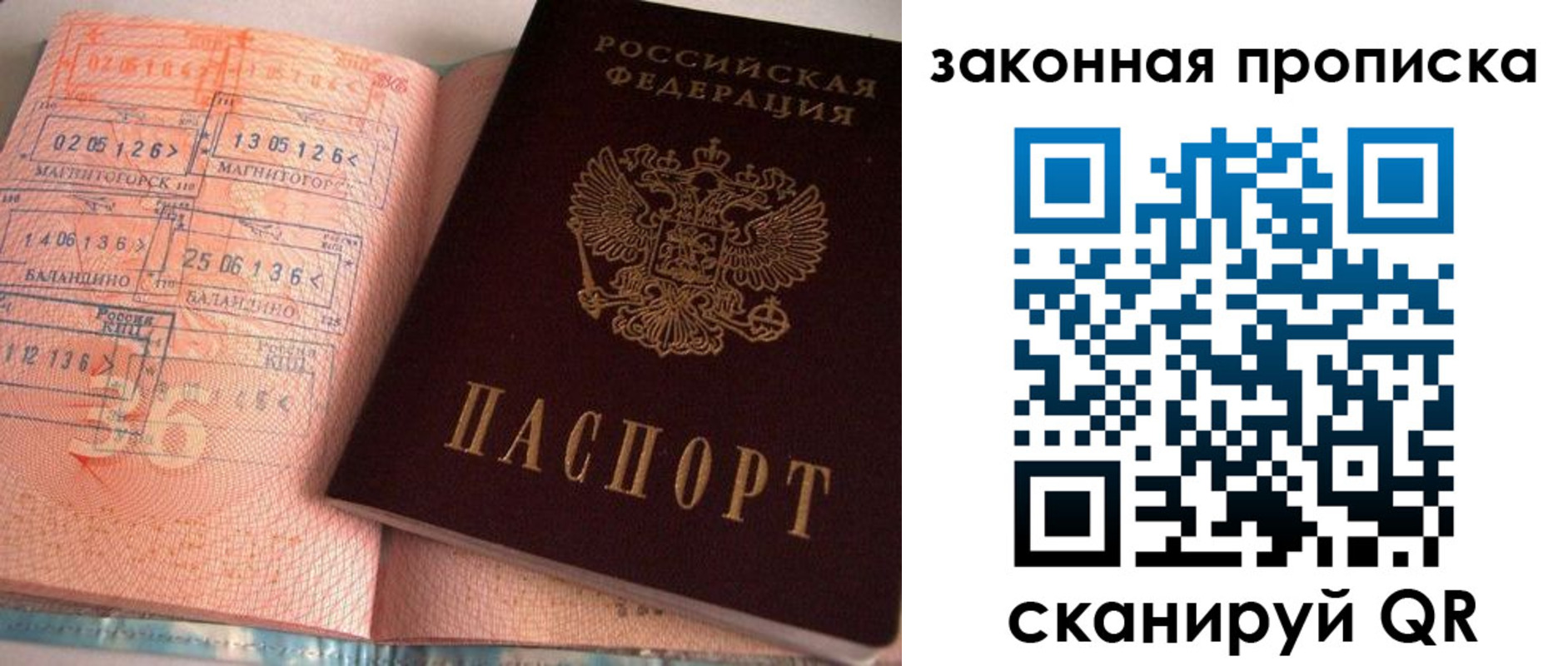 временная регистрация 2025 в Муравленко