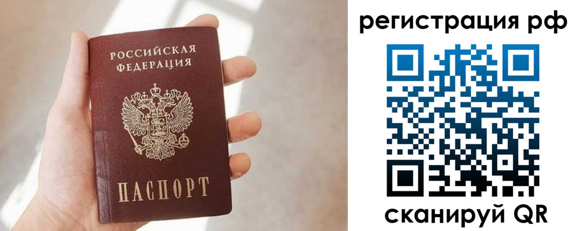 прописка от собственника в Муравленко