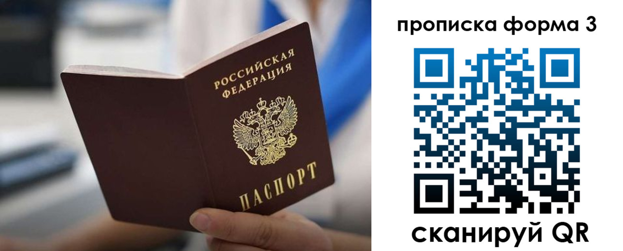 временная регистрация недорого в Муравленко