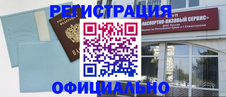 прописка иностранных граждан в Муравленко
