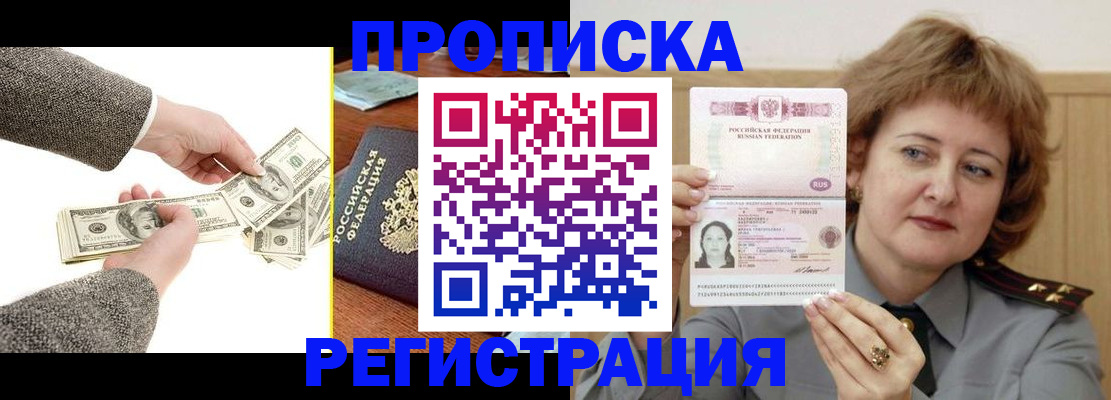пропишу в квартире в Муравленко