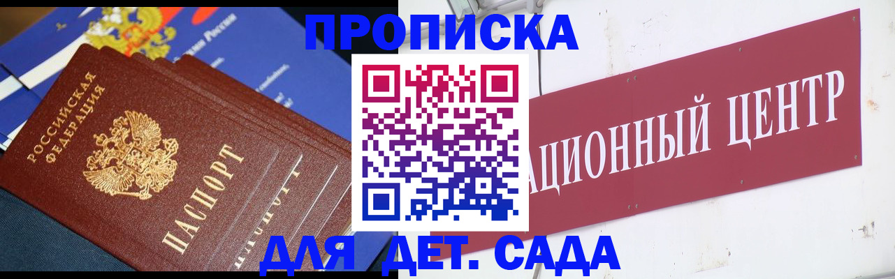 прописка регистрация в Муравленко