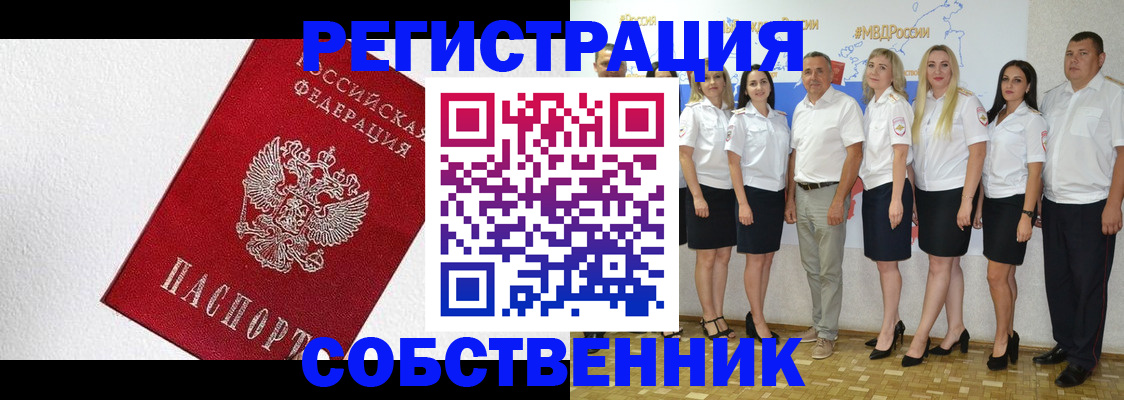 временная регистрация законно в Муравленко