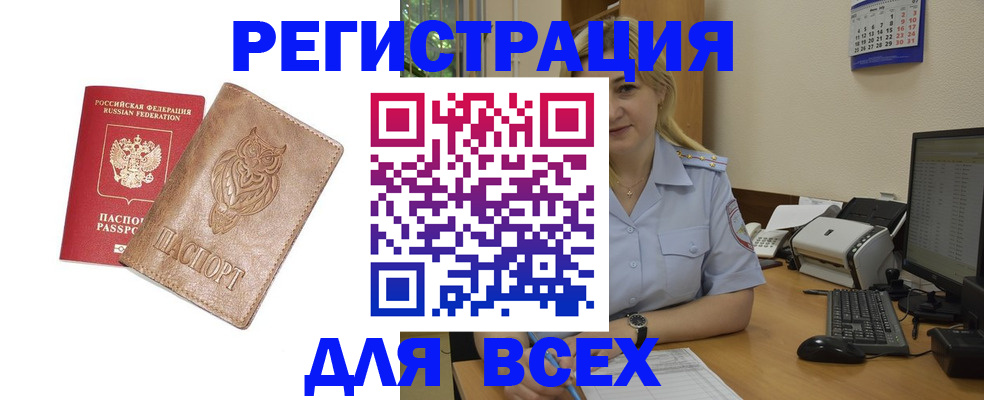 прописка для школы в Муравленко